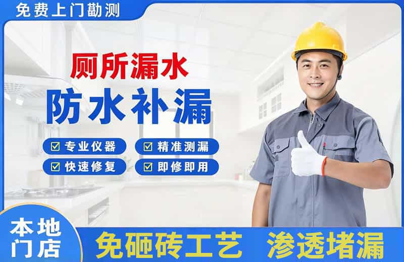 张家川厕所漏水维修